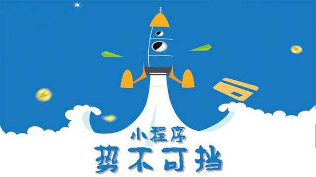永康微信小程序开发如何助力传统零售商突破经营难题